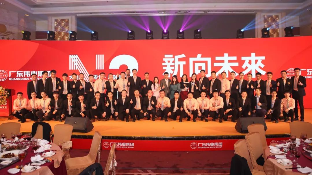 2018年第26届广东华体会有限公司战略合作伙伴联谊会隆重举行